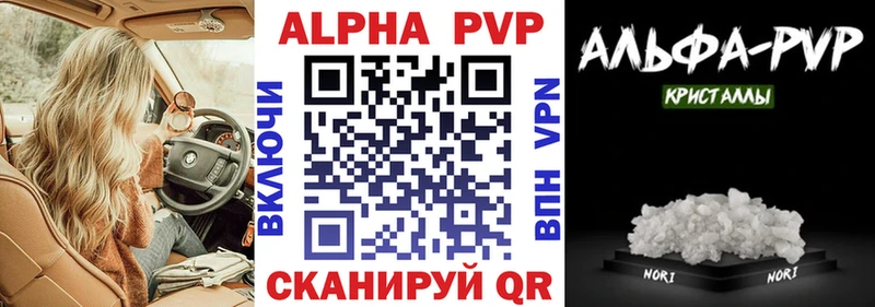 A PVP мука  купить наркотик  Шилка 