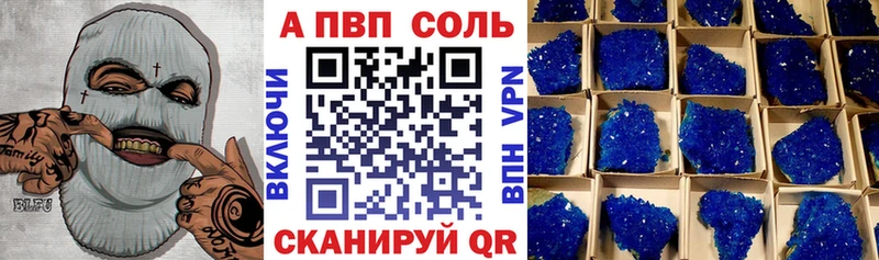 Альфа ПВП VHQ Шилка