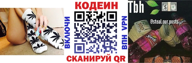 Codein Purple Drank  даркнет сайт  Шилка 
