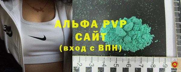 Альфа ПВП Балахна