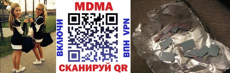 МДМА кристаллы  закладки  Шилка 