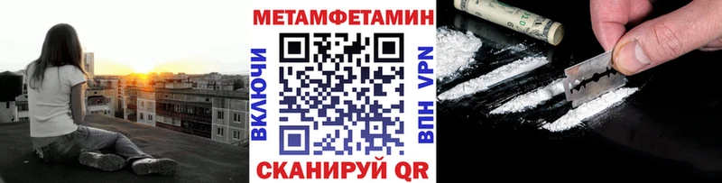 где можно купить наркотик  MEGA вход  Метамфетамин Декстрометамфетамин 99.9%  Шилка 