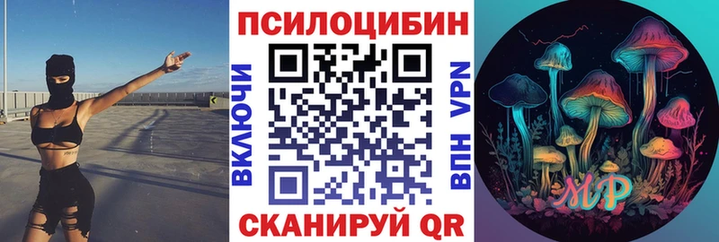 Галлюциногенные грибы ЛСД  Шилка 